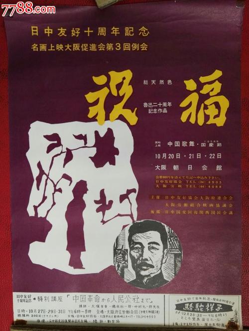 四天王寺国際仏教大学degree